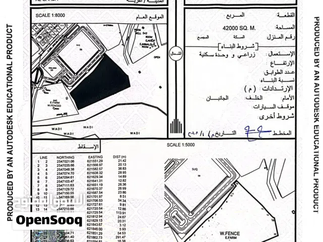 مزرعة في الجرداء للبيع بمساحة 42 ألف