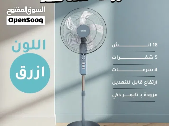 مروحه GRB المتطورة متوفرة الان بأقل الأسعار داخل معرض طبربور دوار المشاغل