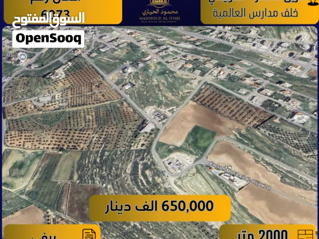 Residential Land for Sale in Amman Airport Road - Manaseer Gs