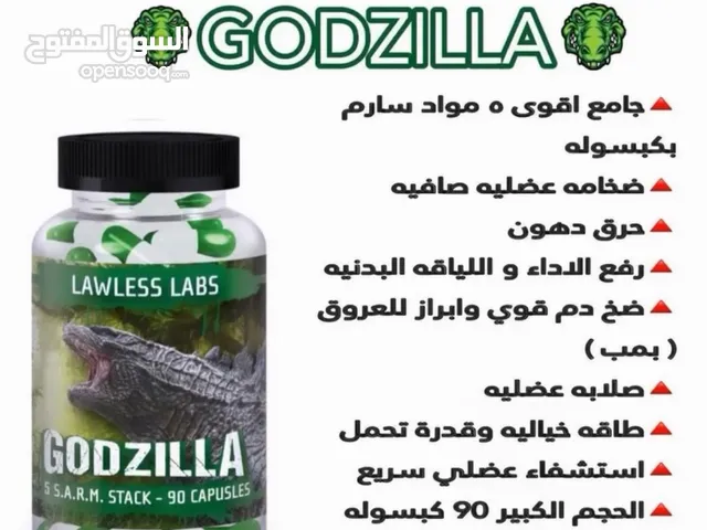 سارمز جودزيلا