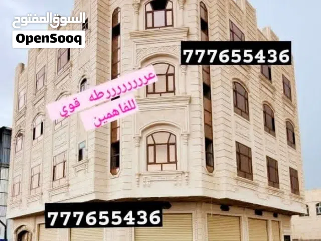 Building for Sale in Sana'a Eastern Geraf
