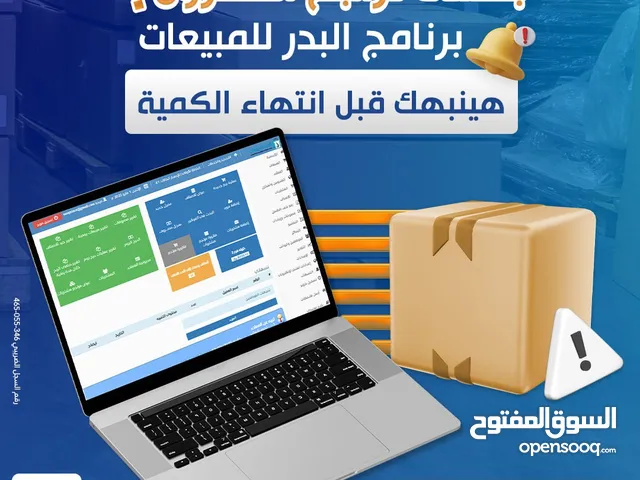 برنامج كاشير وادارة حسابات لادارة كافة الانشطة التجارية.اطلب نسخة تجريبة مجانية الان!