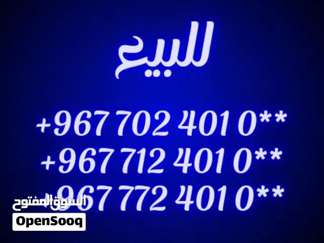 Yemen Mobile VIP mobile numbers in Sana'a
