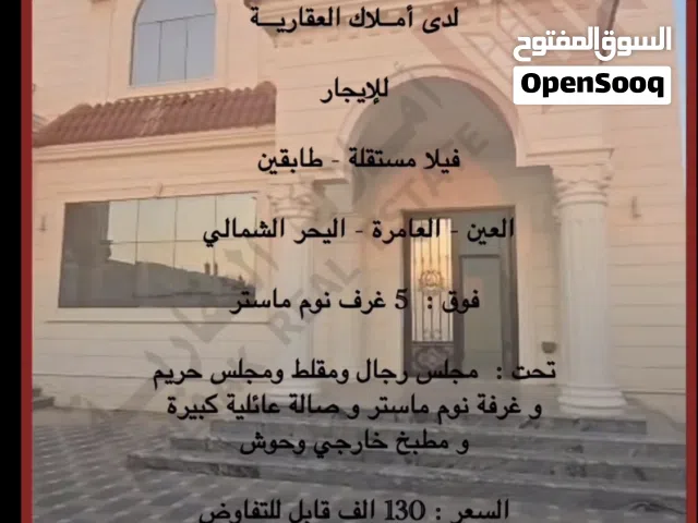 فيلا للإيجار