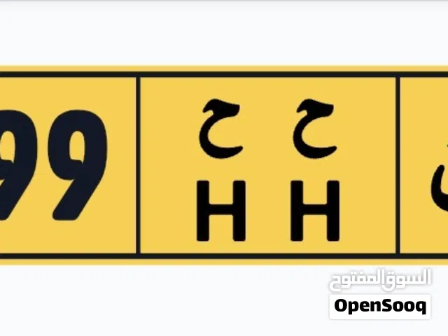للبيع 11999