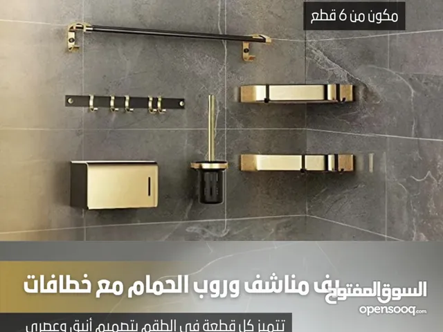 طقم الحمام متعدد الوظائف بكج new bathroom accessories package