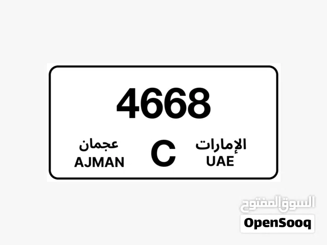 للبيع رقم عجمان