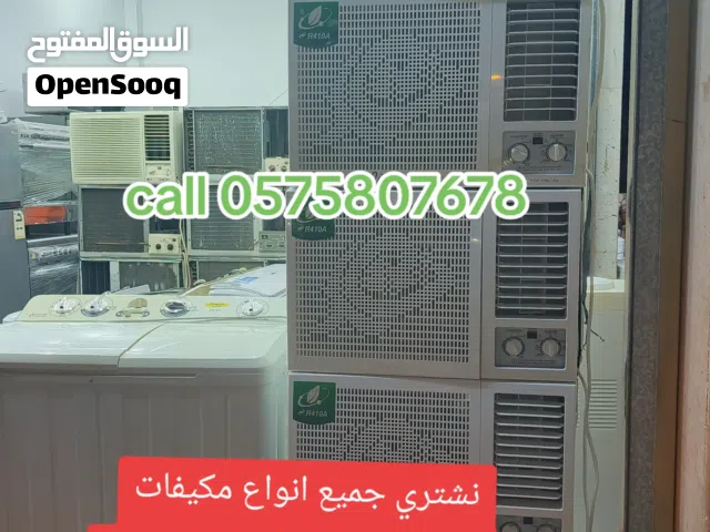 شراء اثاث مستعمل بتبوك