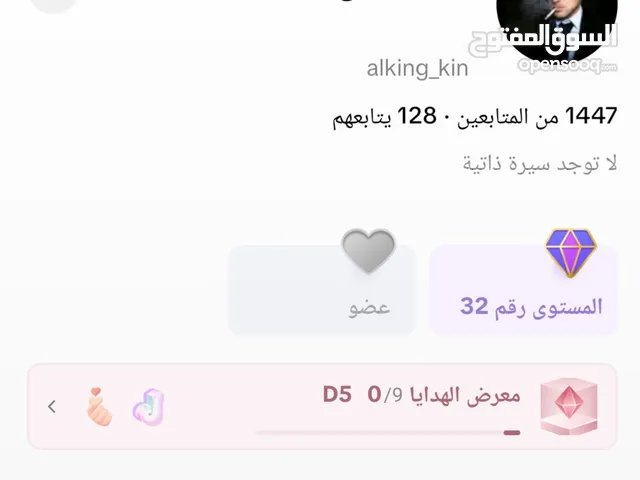 Social Media Accounts and Characters for Sale in Doha