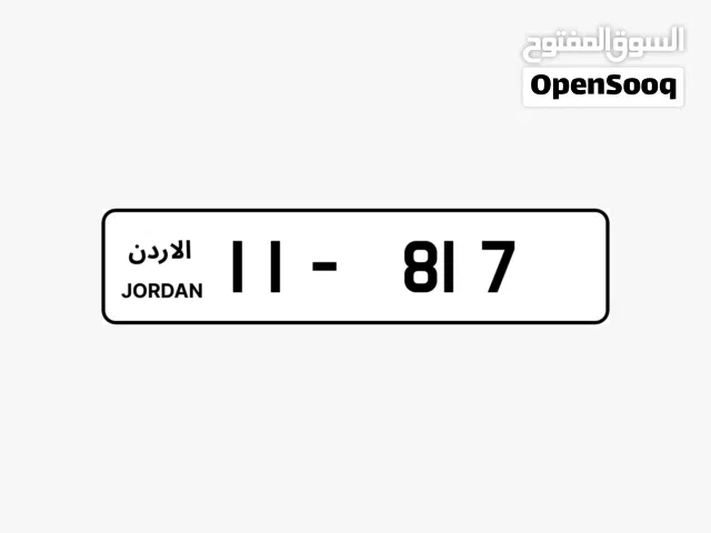 للبيع ثلاثي