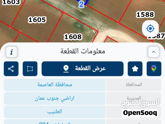 Residential Land for Sale in Amman Al Tuneib