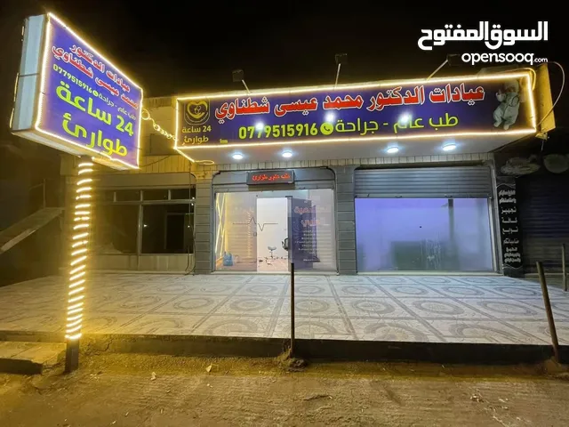 عياده طب عام و جراحه للبيع بسبب السفر