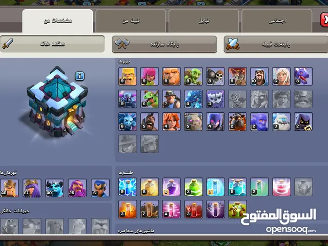 الحساب الكامل للعبة كلاش 13