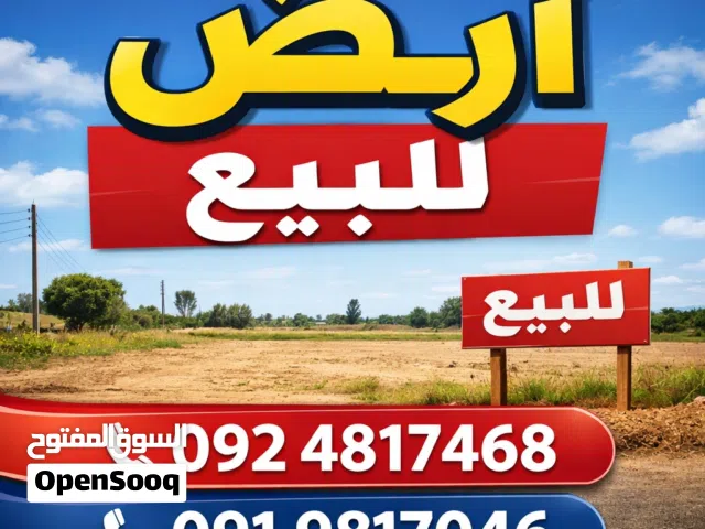 أرض في النواقيه – عند بوابة الانتينه ثاني أرض من الشارع الرئيسي