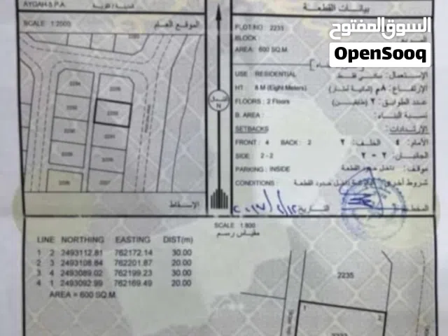 للبيع ارض سكنية في العيجة 5 مساحه 600 متر السعر 3500 ريال