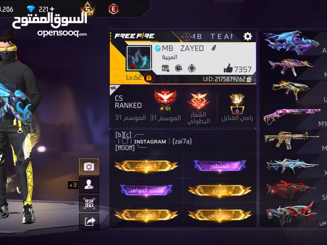 Free Fire Accounts and Characters for Sale in Sana'a