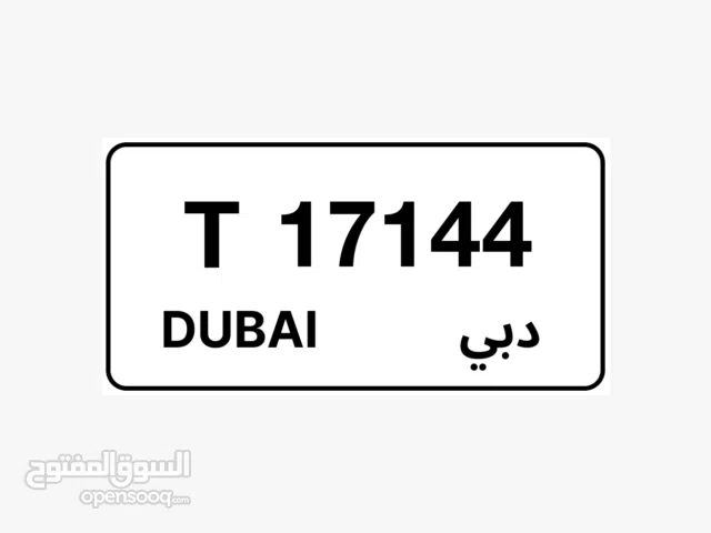 رقم دبي كود T 17144