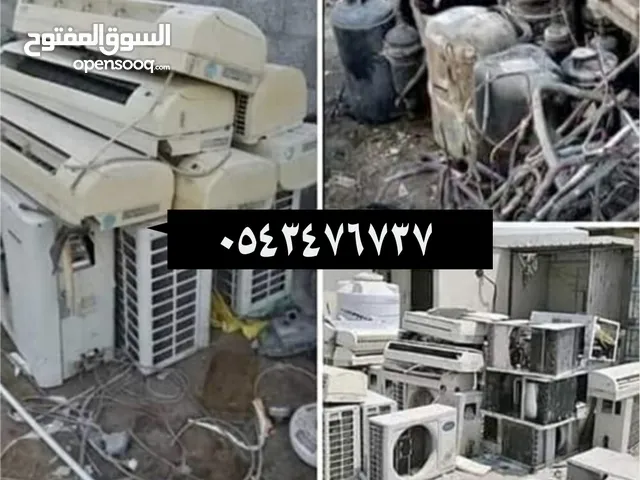 شراء المكيفات الخربانه عطلانه بكل انواعها جده