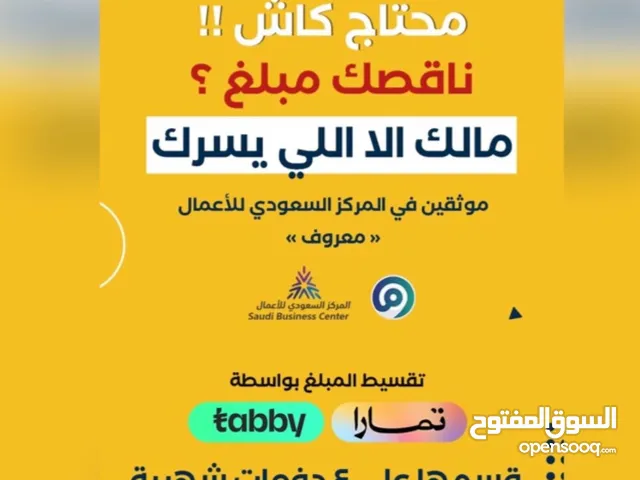 اقساط بدون دفعة اولى