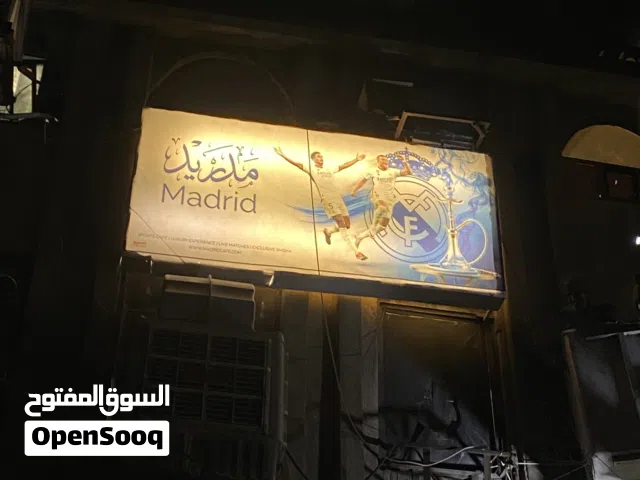 كوفي للبيع الحريه بغداد