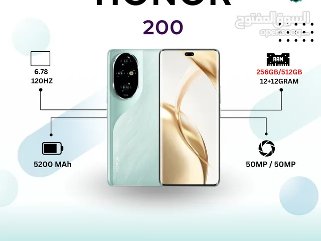 هونر HONOR 200 5G اقل سعر في المملكة
