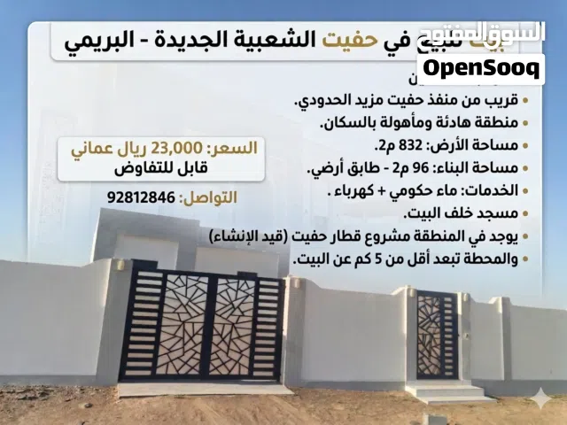 96 m2 3 Bedrooms Townhouse for Sale in Buraimi Al Buraimi