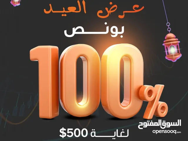 محتاج كمبيوتر اقصاد كل اسبوع انطي 50 مقدم 100 مال العب