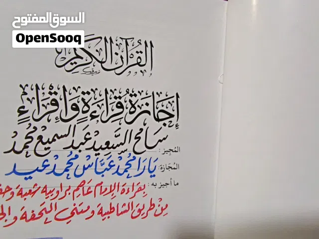 محفظة قران كريم ومعلمة تربية إسلامية