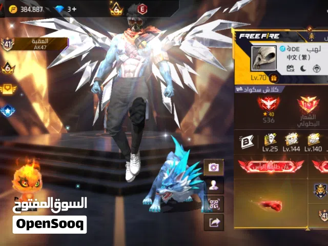 حساب فري فير البيع 3 ماكس