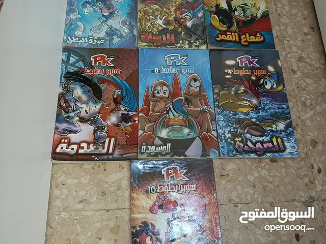 كتب وروايات اصليه للبيع للكبار والصغار بأسعار مناسبة للكميات