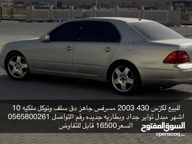 Used Lexus IS in Abu Dhabi