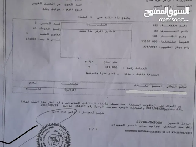للبيع - شقة سكنية مميزة في البيادر بالاضافة الى شقة فرعية تابعة لها مؤجرة