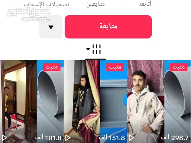 حساب تك توك عربى لى البيع
