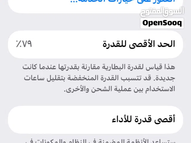 Apple iPhone 12 128 GB in Jordan Valley