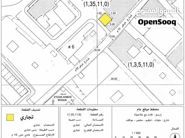 موقع ممتاز وسط بلاد تصنيفها تجاري