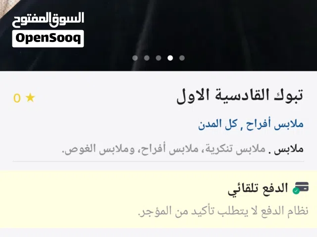 تبغي تطلين بأجمل إطلالة؟ فساتيننا بتخليك مميزة في كل مناسبة  ومن عند رش رمز مو بس فساتين!