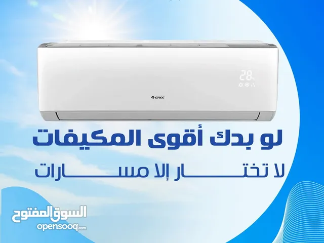 Gree 1 to 1.4 Tons AC in Amman