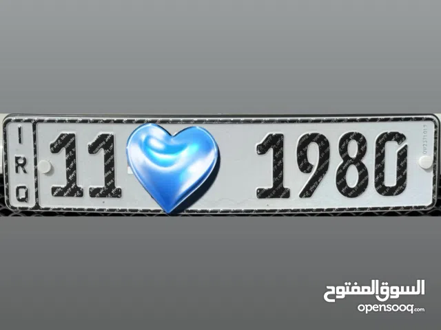 رقم مميز بغداد للبيع