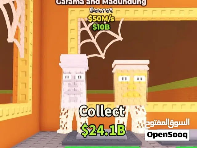 للبيع قرما  garama and madundung
