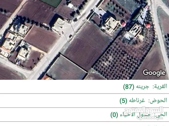 قطعة أرض للبيع بالقرب من الجامعة الالمانيه مساحتها دونم و 340