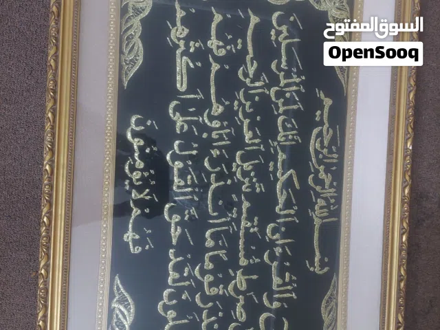 لوحه سوره يس