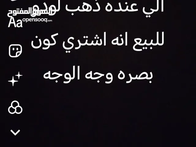 Ludo Accounts and Characters for Sale in Basra