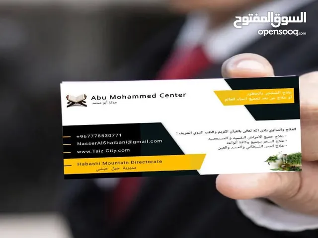 مركز الرقيه الشرعيه الشيخ ابومحمد