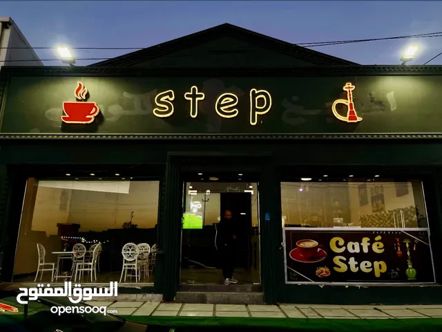 كوفي للبيع