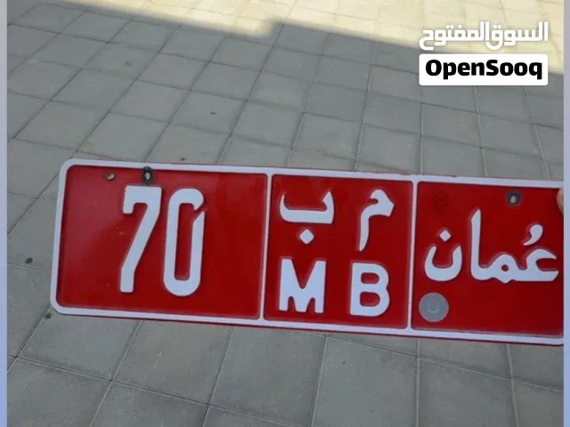 رقم تجاري ثنائي للبيع 70