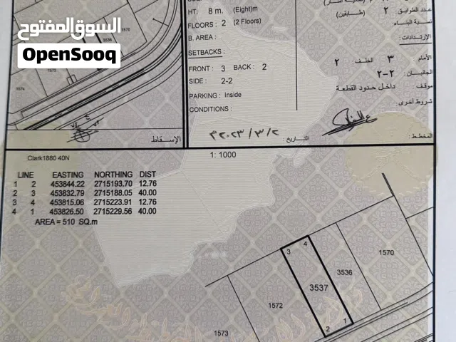 أرض في مدينة الطيب للبيع