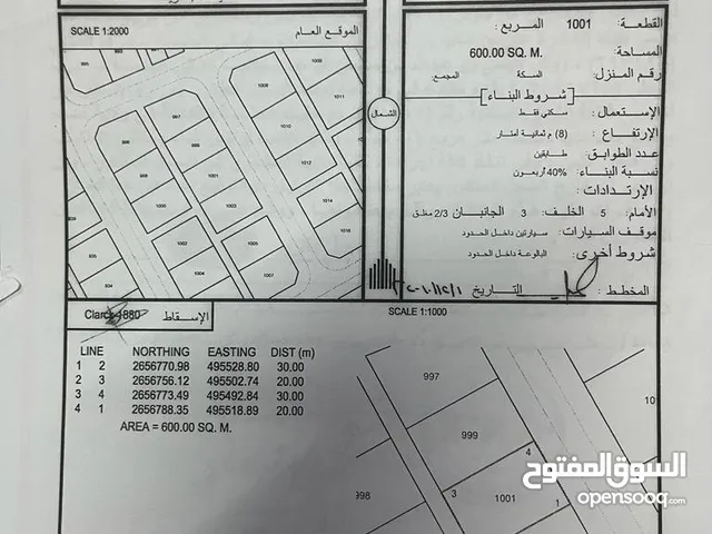 للبيع ارضين شبك 1200م صحم / حفيت 5 الموقع ممتاز