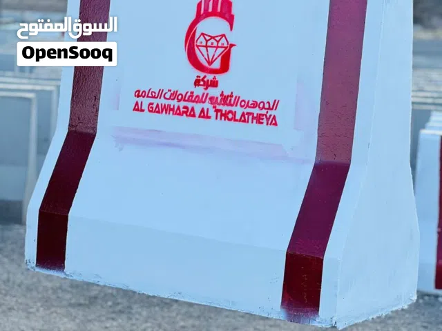 موجود مناهيل وحواجز خرسانية