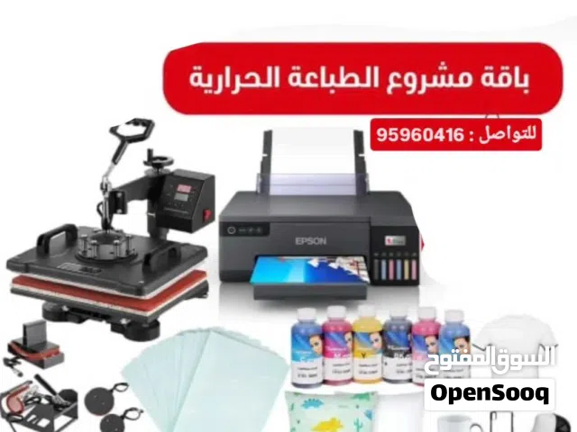 مشروع الطباعة الحرارية