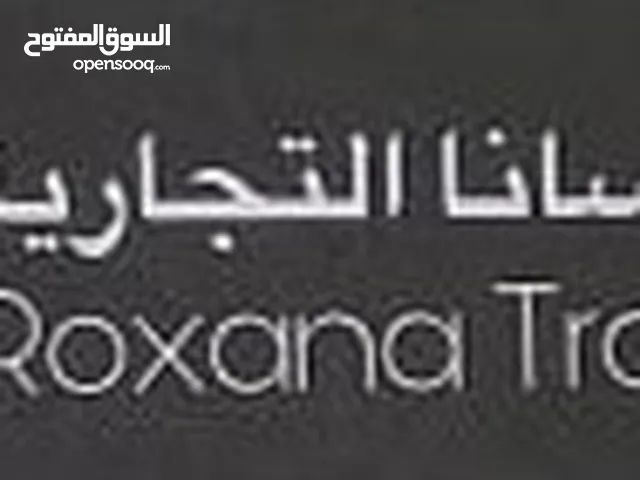 شركة روكسانا التجارية